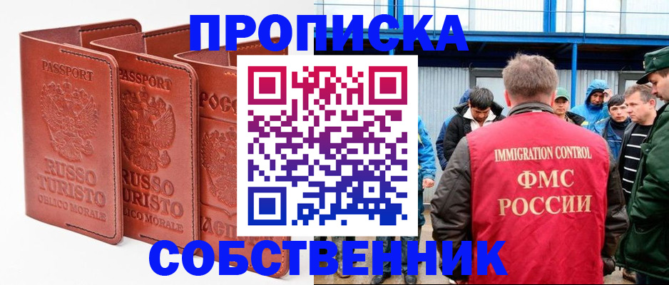 прописка поиск в Бутурлиновке