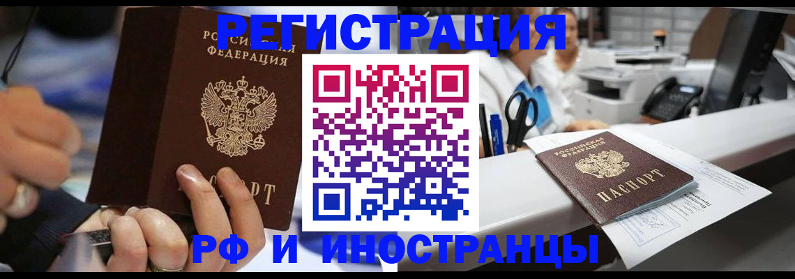 где прописаться в Бутурлиновке
