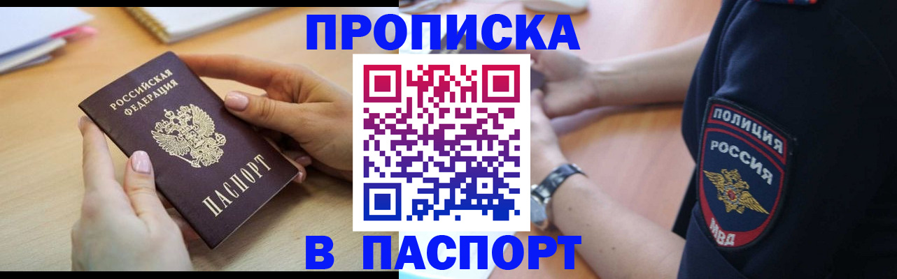 прописка иностранных граждан в Бутурлиновке